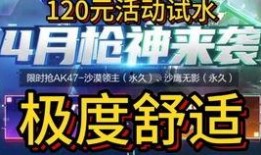 cfm4月活动最新爆料,独家爆料，精彩活动抢先看！